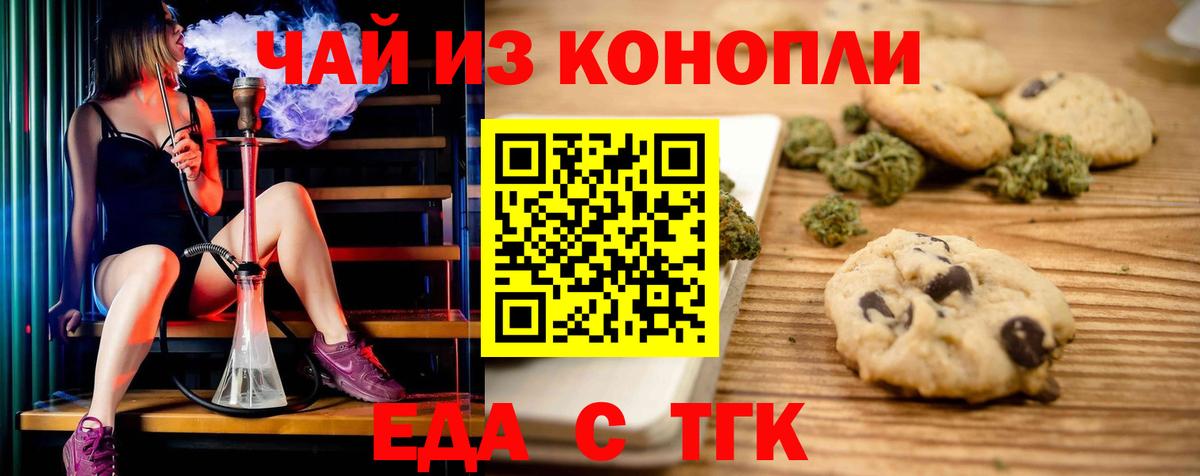 Нижневартовск  Еда ТГК марихуана  Вход с VPN 