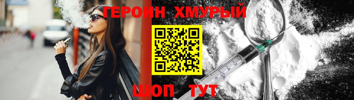 ГЕРОИН афганец Нижневартовск