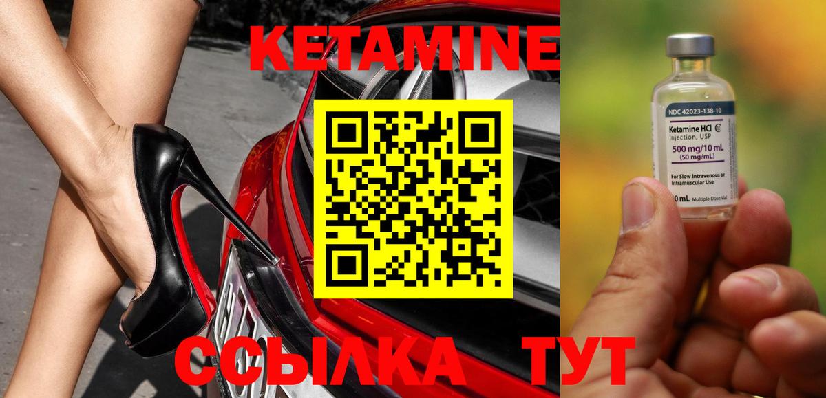 КЕТАМИН ketamine Нижневартовск