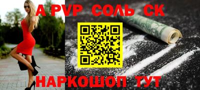соль ск Туймазы