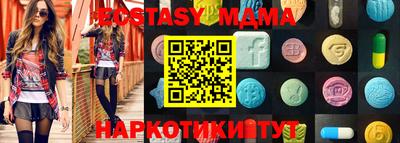 МДМА Тулун