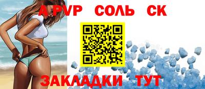 соль ск Туймазы