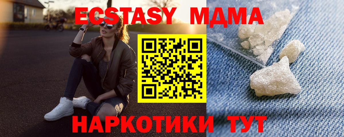 МДМА VHQ  МДМА Molly  Нижневартовск  Вход с VPN 