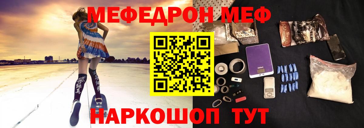 Меф мяу мяу кристаллы Нижневартовск