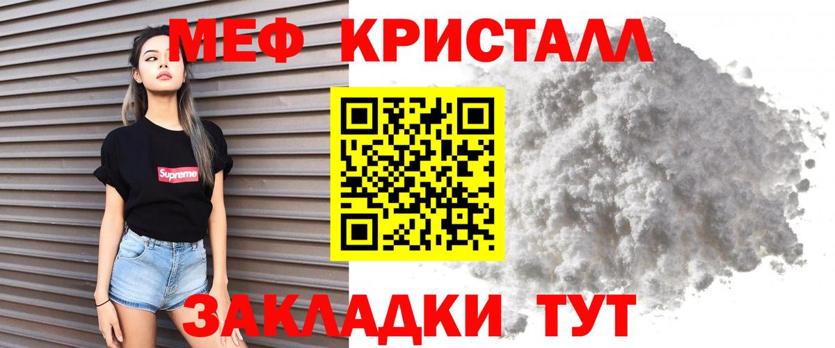 МЯУ-МЯУ мяу мяу  Вход с VPN  где продают   Нижневартовск 
