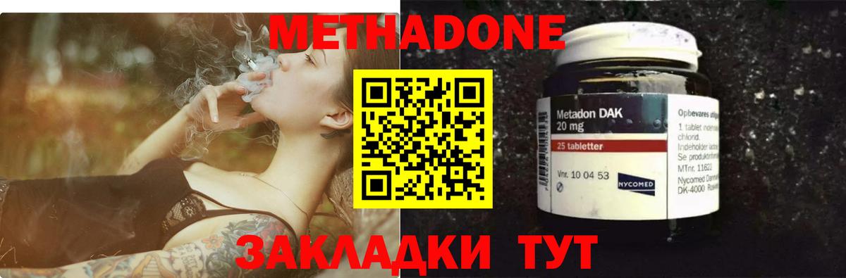 Нижневартовск  МЕТАДОН мёд  МЕТАДОН белоснежный  Вход с VPN 