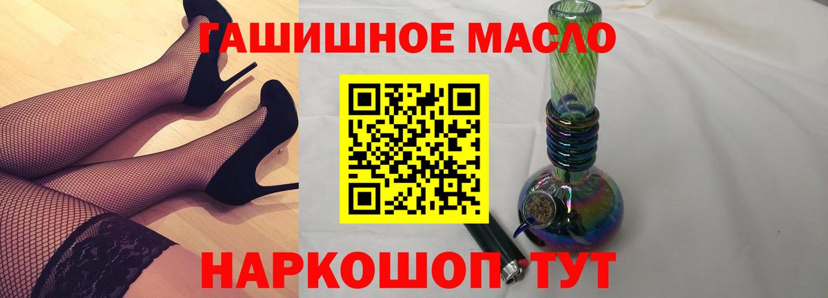 Дистиллят ТГК вейп  Вход с VPN  Нижневартовск  где продают   Дистиллят ТГК гашишное масло 