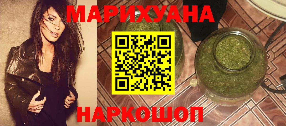Бошки марихуана планчик Нижневартовск